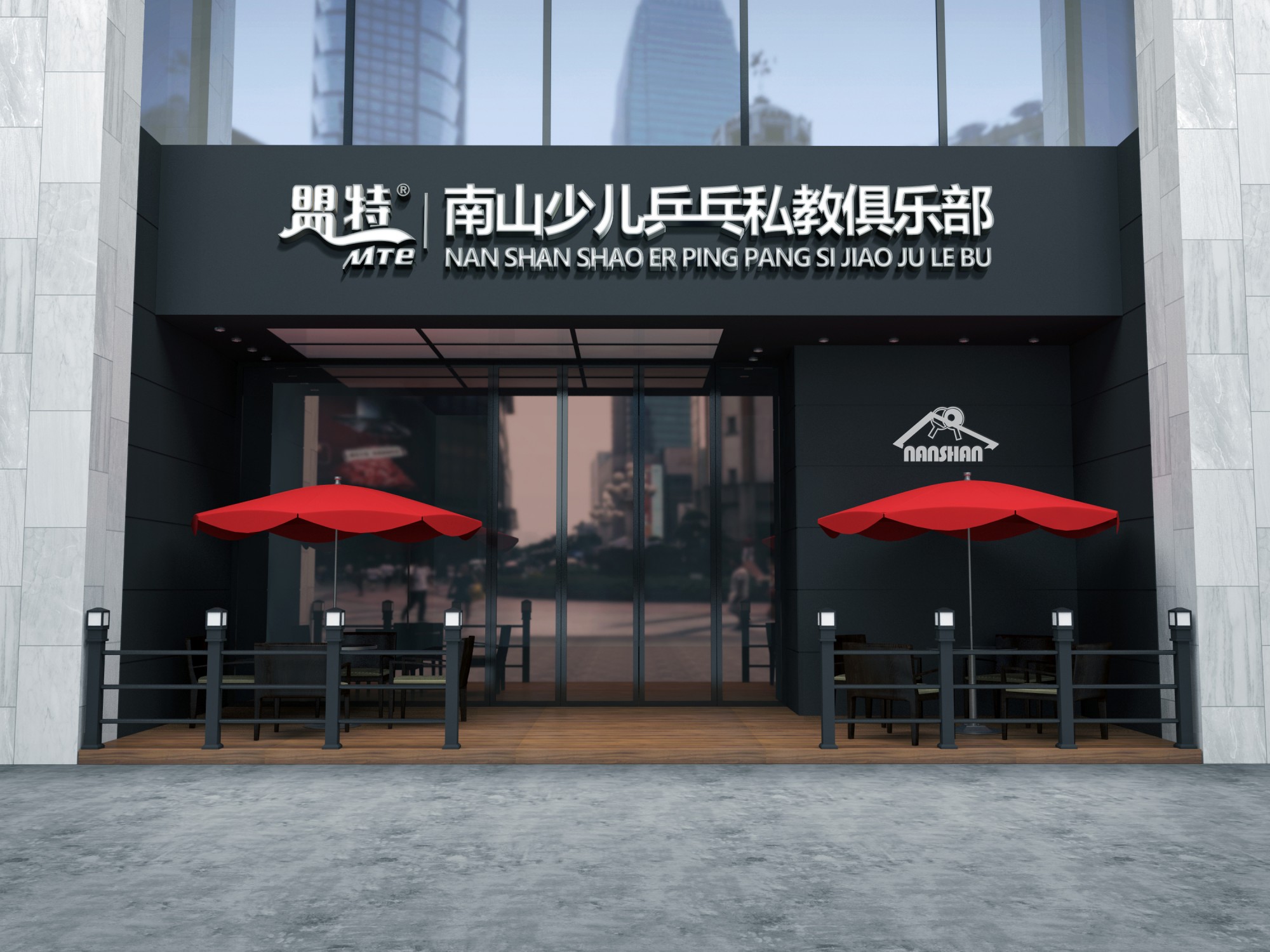 熊猫体育乒乓连锁店